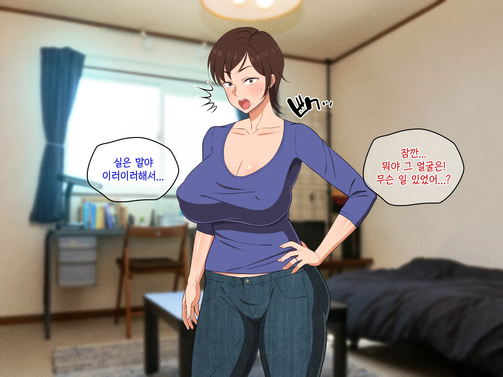 Okoru To Kowai Kaasan Dakedo Aegigoe Wa Kawaii | 화나면 무서운 엄마지만 신음소리는 귀여워